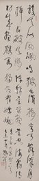 现代 林散之 出塞诗 草书