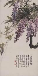 现代 钟道泉 紫藤树
