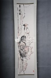 1982年夏亮熹李白诗意画《蜀道难》条幅