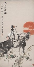 中华民国三十一年夏亮熹《李白行吟图》条幅