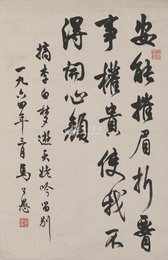 1964年马公愚行书李白诗句“安能摧眉折腰事权贵”条幅