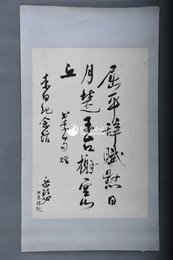 1988年岳瑟行书李白句镜片