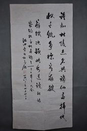 1982年高树楷草书纪念杜甫诞辰1270年条幅