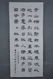 1984年马子云隶书李白诗《送友人》条幅