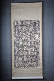 现代拓米元章书太白题江油尉厅碑拓片