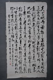 1998年李希绪草书李白诗《春夜宴桃李园序》条幅