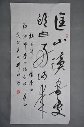 1998年刘叔谅行书杜甫诗《怀李白》条幅
