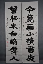 1998年刘叔谅隶书“今览·曾栖”对联