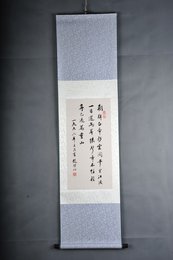 1999年赵朴初行书早发白帝城条幅