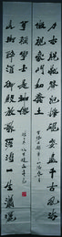 1997年赵敬亭行书“力士·长街”对联
