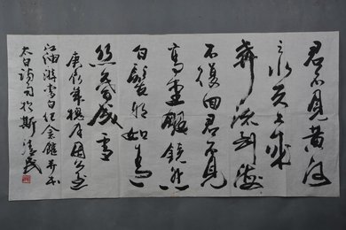 2000年戴清民行书李白诗《将进酒》横幅
