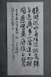 1995年徐叶翎行书李白诗《送贺八归越》条幅