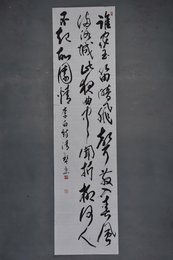 现代细井清琴草书李白诗《春夜洛城闻笛》条幅