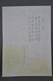 现代细井清琴楷书李白诗《春夜洛城闻笛》条幅
