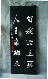 2002年赵敬亭行书“人自帝乡来句从天上落”木刻对联
