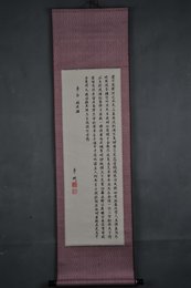 2002年李刚楷书李白诗《将进酒》卷轴