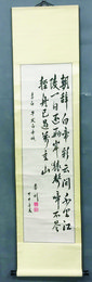 2004年李刚行书朝辞白帝城条幅