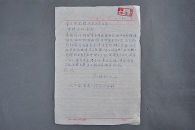 1984年朱梅邨信函