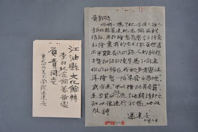 1962年冯建吴信函