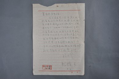1965年黎雄才信函