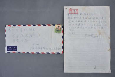 1980年朱梅邨信函