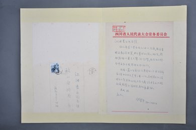 1980年张秀熟信函