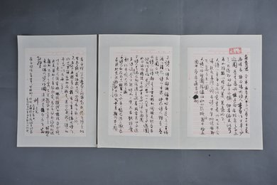 1979年刘旦宅信函